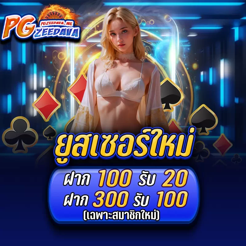 pgzeed ava